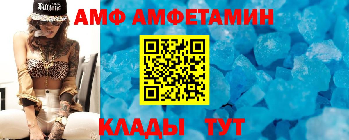 АМФ  Вход с VPN  Тулун  Амфетамин 98% 