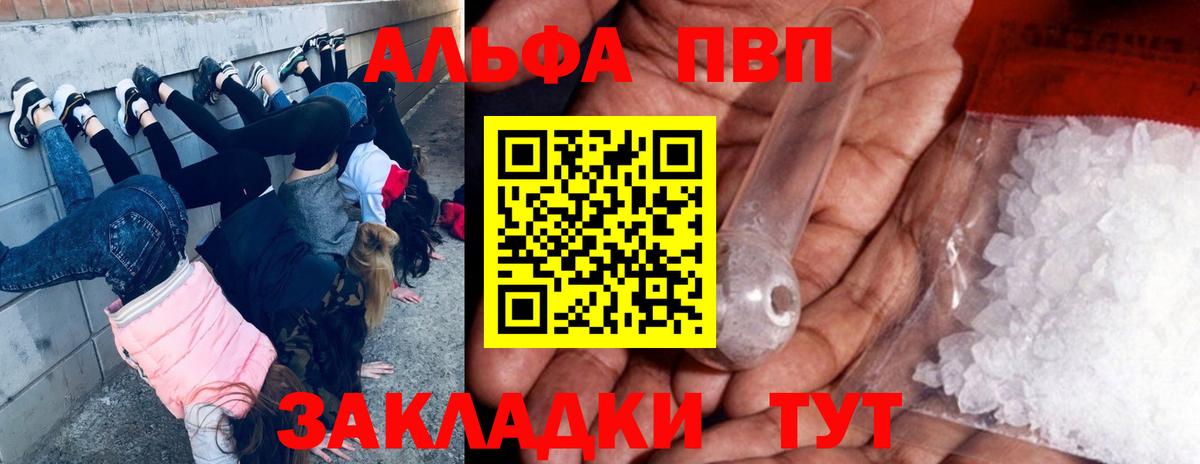 Тулун  Alpha-PVP кристаллы  Alpha-PVP мука  Вход с VPN 