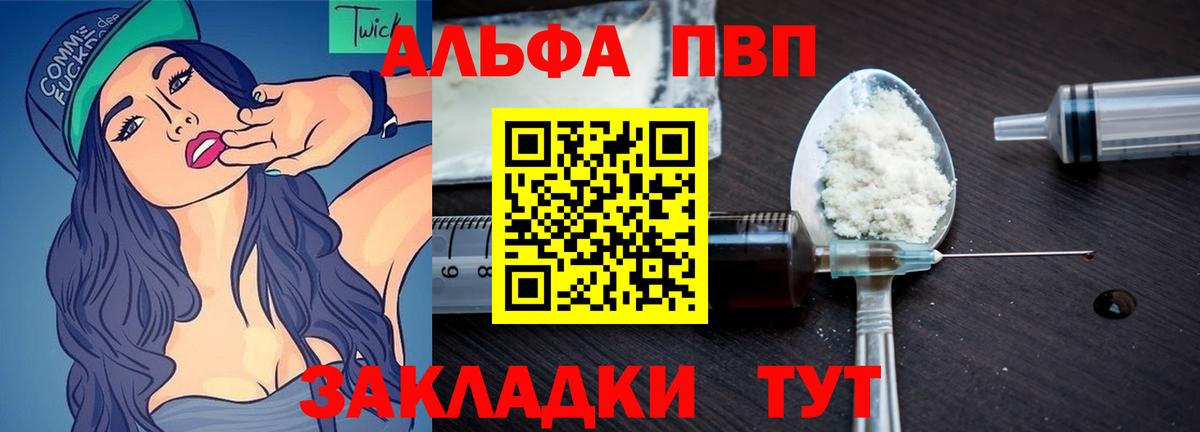 А ПВП VHQ Тулун