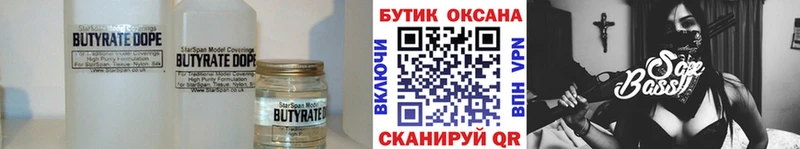 Бутират BDO 33% Тулун