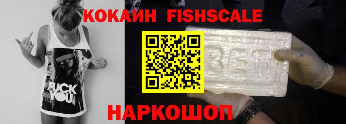 COCAIN 97%  COCAIN FishScale  Тулун  COCAIN  Вход с VPN 