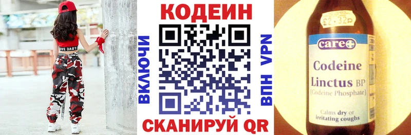 Codein напиток Lean (лин)  ссылка на мегу как зайти  Тулун 