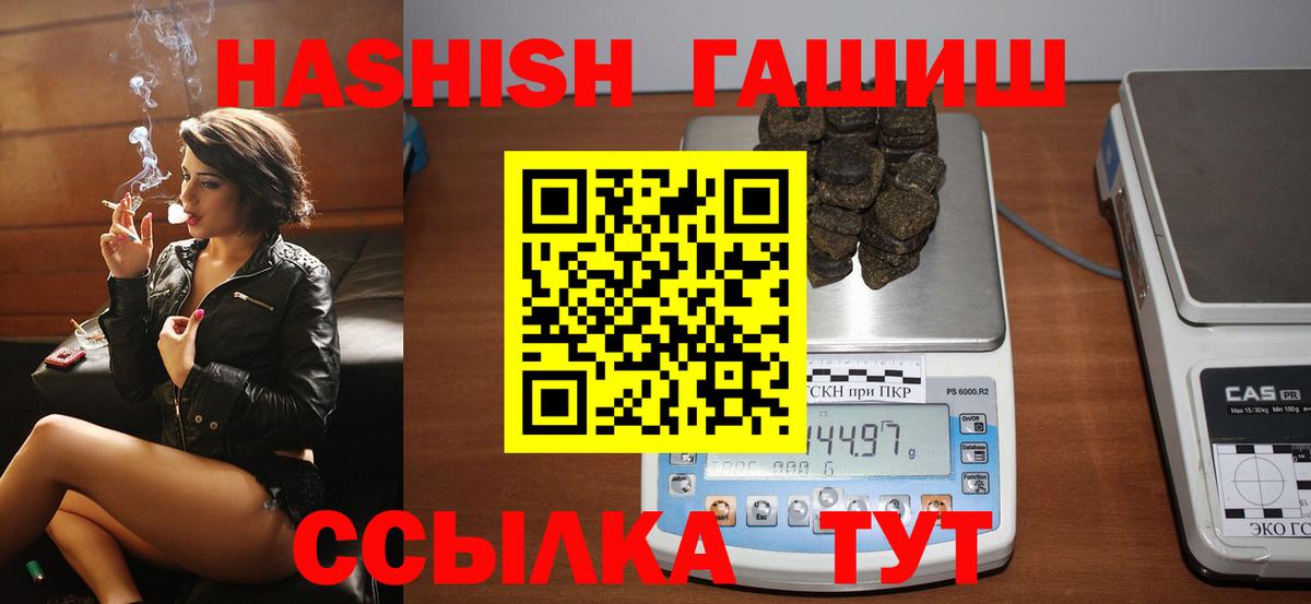 Гашиш hashish Тулун