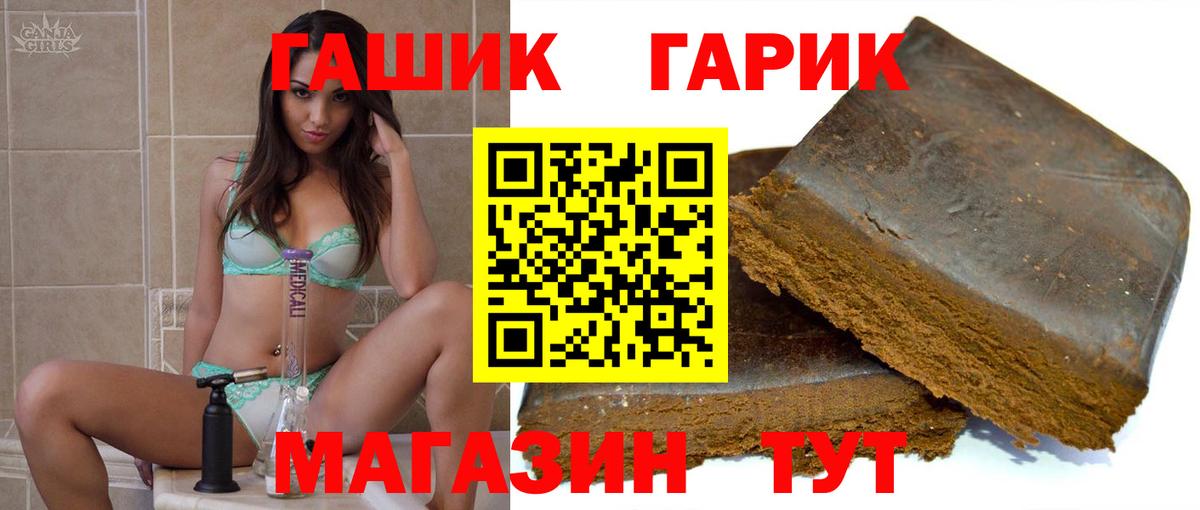 Гашиш Cannabis  Вход с VPN  ГАШИШ  Тулун 