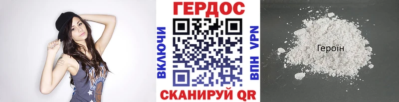 Героин герыч  Тулун 