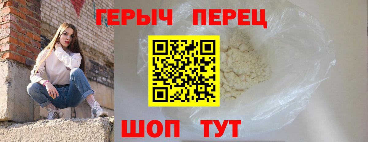 ГЕРОИН герыч Тулун