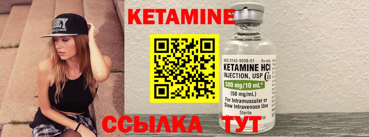 Тулун  Кетамин VHQ  Вход с VPN  КЕТАМИН VHQ 