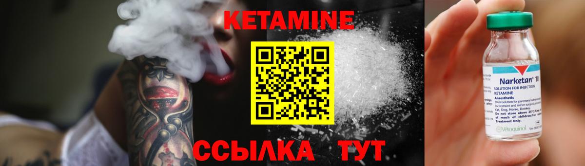 Кетамин ketamine Тулун