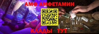 амф Пугачёв