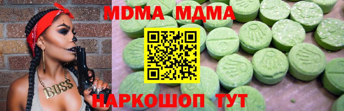 MDMA  МДМА кристаллы  Вход с VPN  Тулун  МДМА кристаллы 