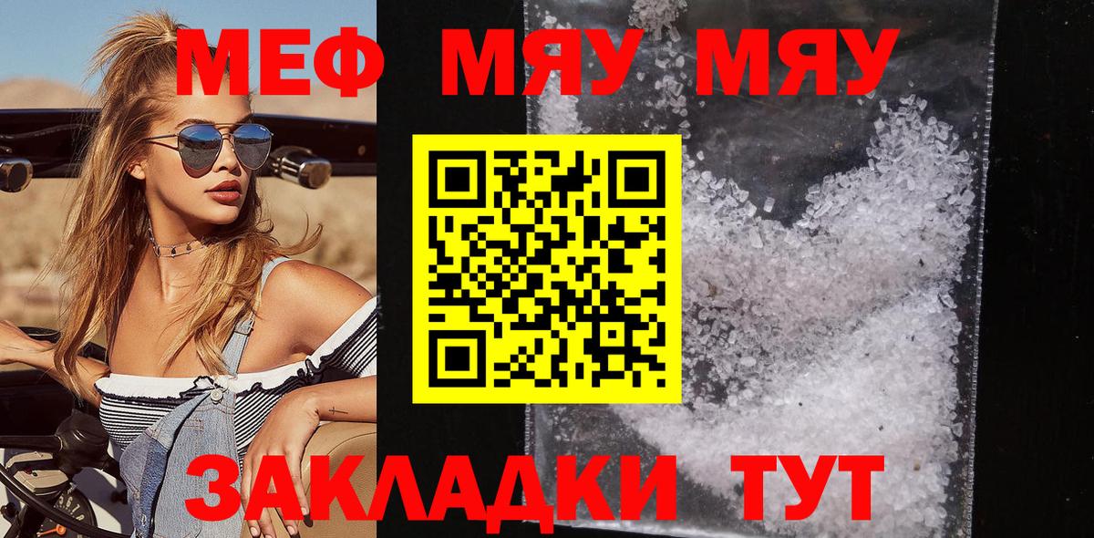 Мефедрон mephedrone  Вход с VPN  Меф мука  МЕФ  Тулун  Мефедрон 