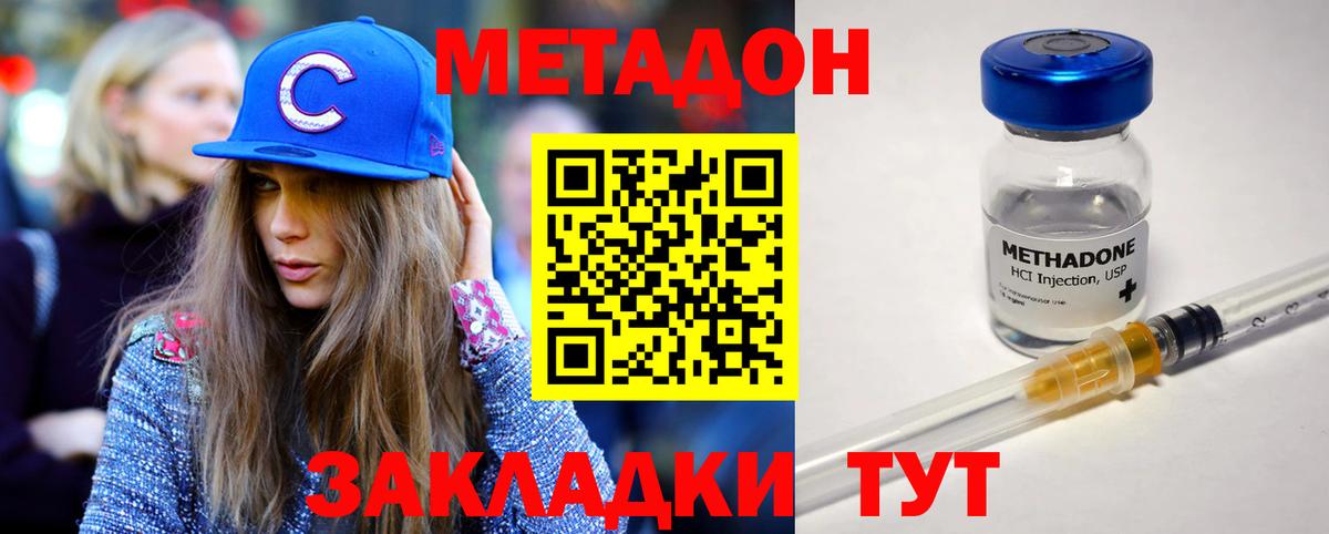 МЕТАДОН кристалл Тулун