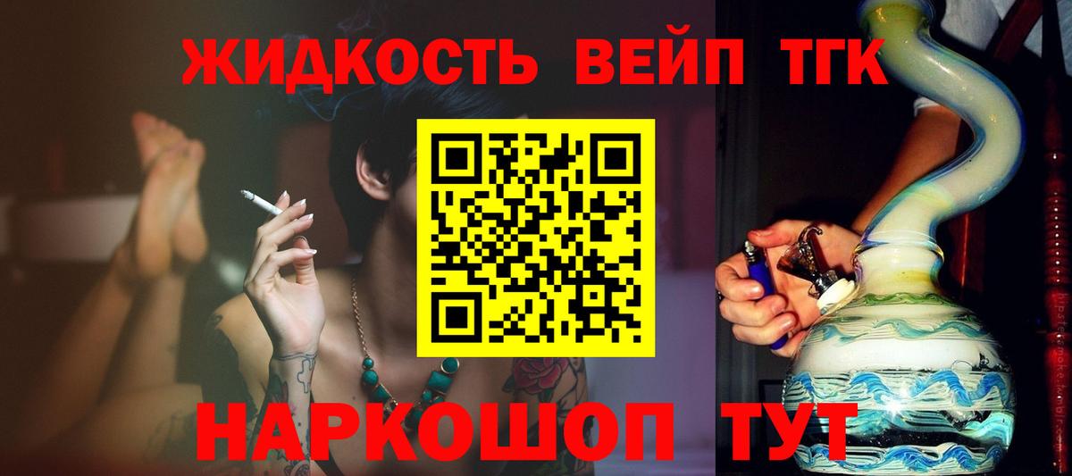 Дистиллят ТГК вейп Тулун