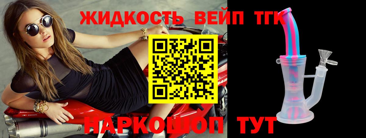 Дистиллят ТГК вейп с тгк  Вход с VPN  ТГК гашишное масло  Тулун 